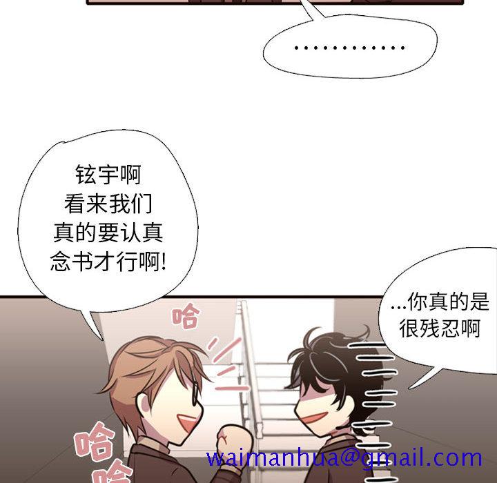 《需要纯情》漫画最新章节需要纯情-第 2 章免费下拉式在线观看章节第【68】张图片