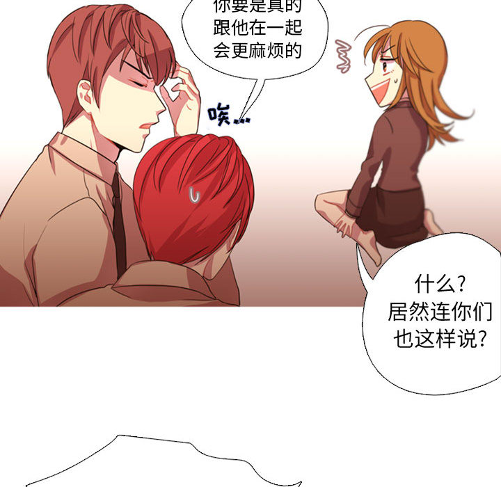 《需要纯情》漫画最新章节需要纯情-第 2 章免费下拉式在线观看章节第【20】张图片