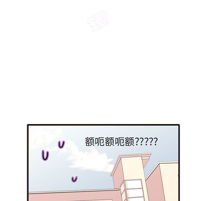 《需要纯情》漫画最新章节需要纯情-第 2 章免费下拉式在线观看章节第【111】张图片