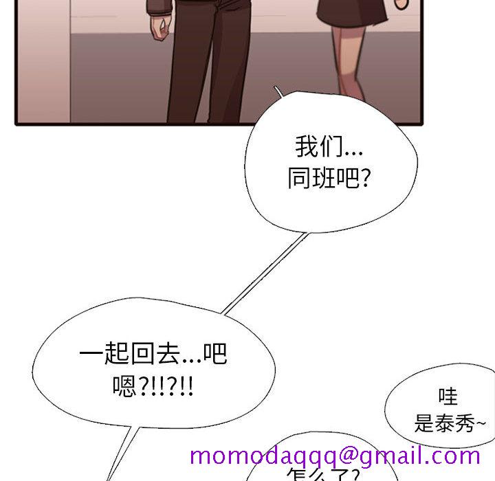 《需要纯情》漫画最新章节需要纯情-第 2 章免费下拉式在线观看章节第【53】张图片