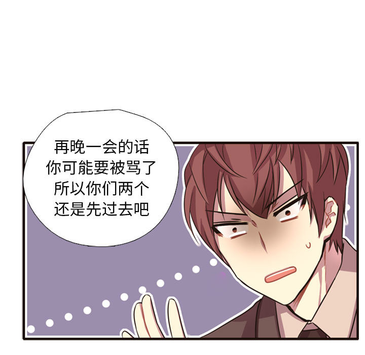 《需要纯情》漫画最新章节需要纯情-第 2 章免费下拉式在线观看章节第【110】张图片