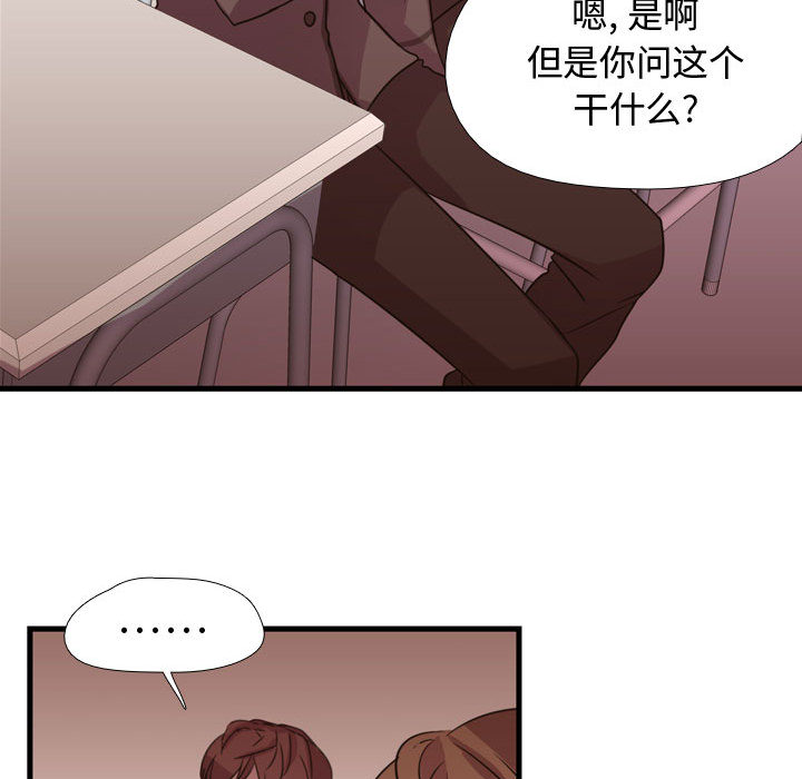 《需要纯情》漫画最新章节需要纯情-第 3 章免费下拉式在线观看章节第【69】张图片