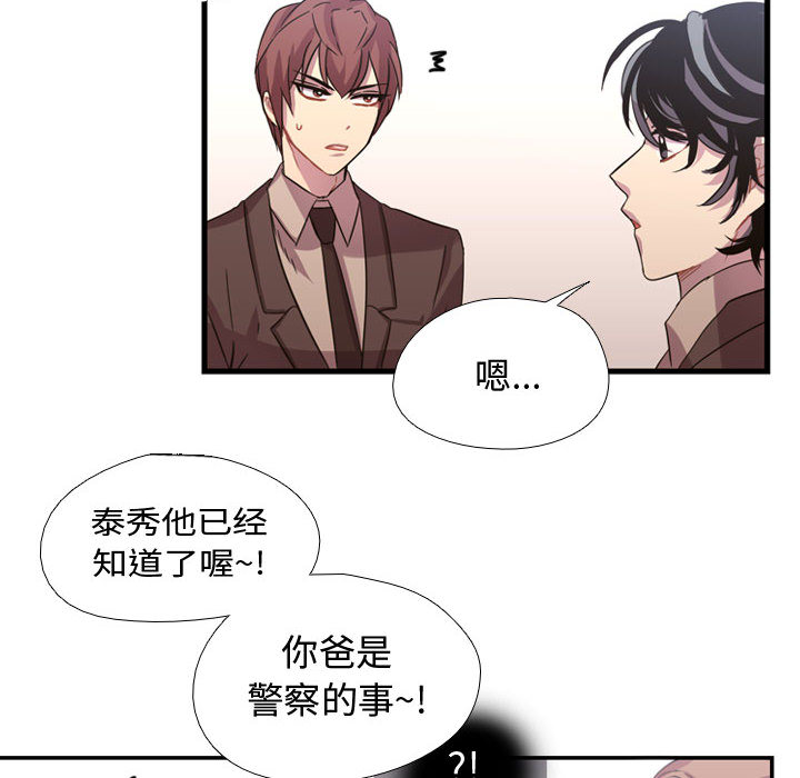 《需要纯情》漫画最新章节需要纯情-第 3 章免费下拉式在线观看章节第【93】张图片