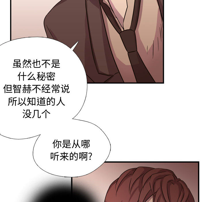 《需要纯情》漫画最新章节需要纯情-第 3 章免费下拉式在线观看章节第【80】张图片