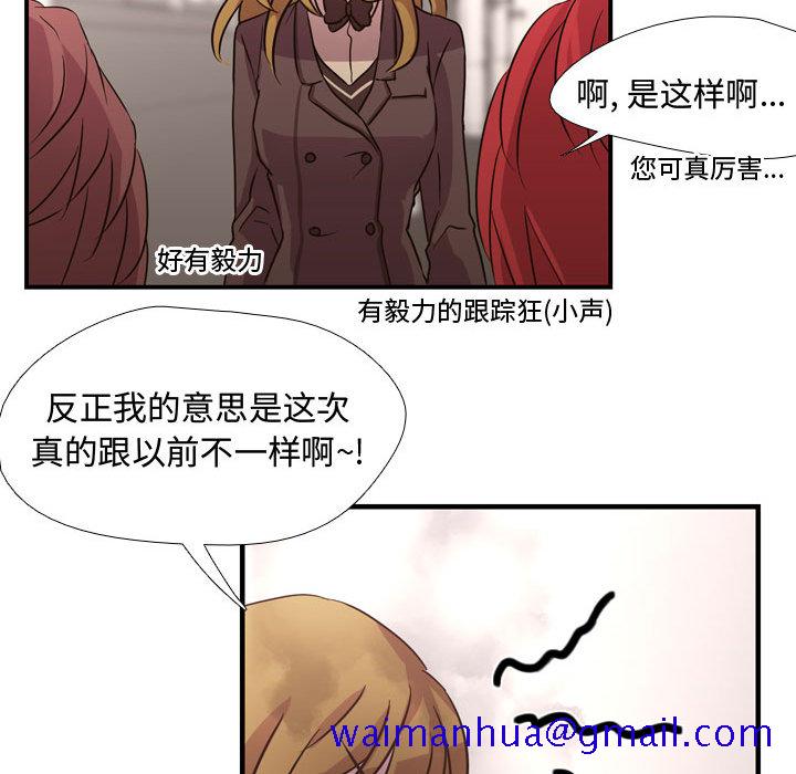 《需要纯情》漫画最新章节需要纯情-第 3 章免费下拉式在线观看章节第【59】张图片