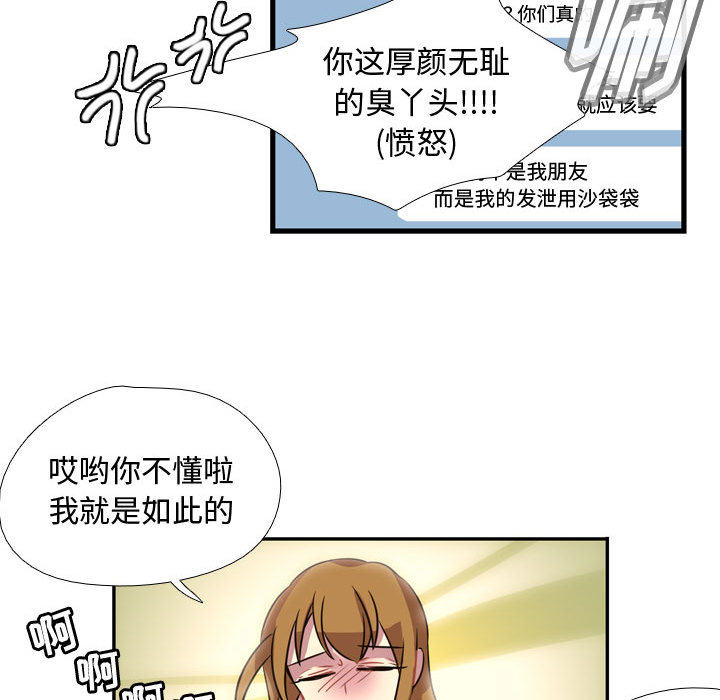 《需要纯情》漫画最新章节需要纯情-第 3 章免费下拉式在线观看章节第【45】张图片