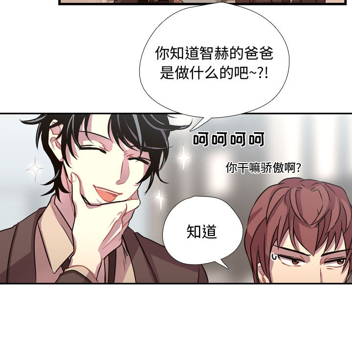 《需要纯情》漫画最新章节需要纯情-第 3 章免费下拉式在线观看章节第【78】张图片