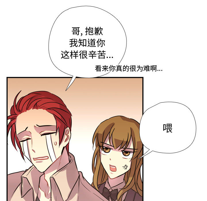 《需要纯情》漫画最新章节需要纯情-第 3 章免费下拉式在线观看章节第【56】张图片