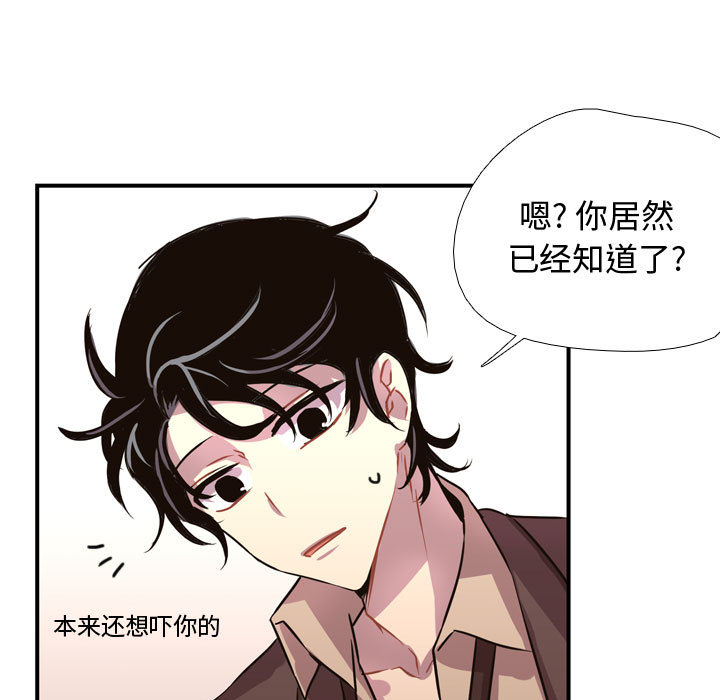 《需要纯情》漫画最新章节需要纯情-第 3 章免费下拉式在线观看章节第【79】张图片