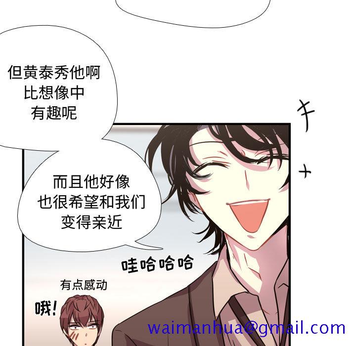 《需要纯情》漫画最新章节需要纯情-第 3 章免费下拉式在线观看章节第【95】张图片