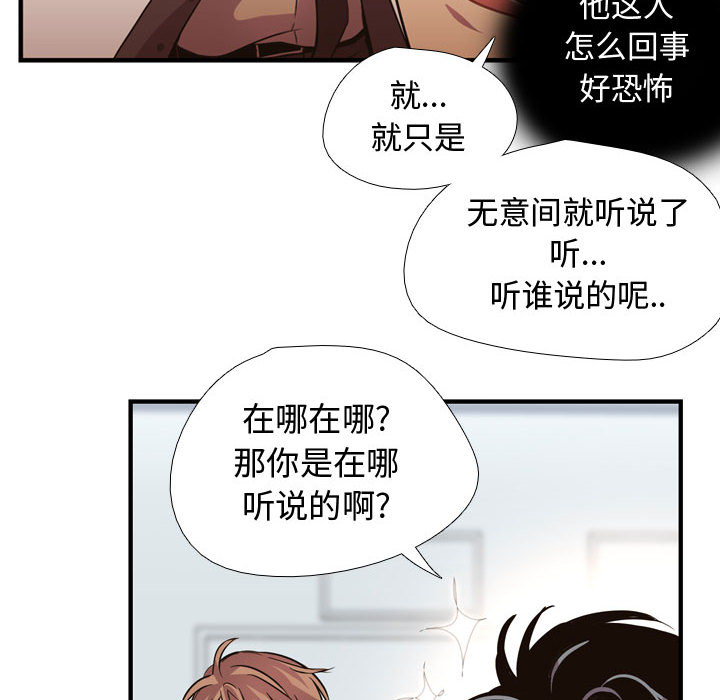 《需要纯情》漫画最新章节需要纯情-第 3 章免费下拉式在线观看章节第【85】张图片