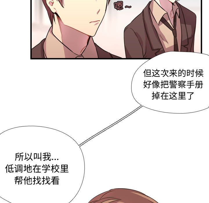 《需要纯情》漫画最新章节需要纯情-第 3 章免费下拉式在线观看章节第【101】张图片