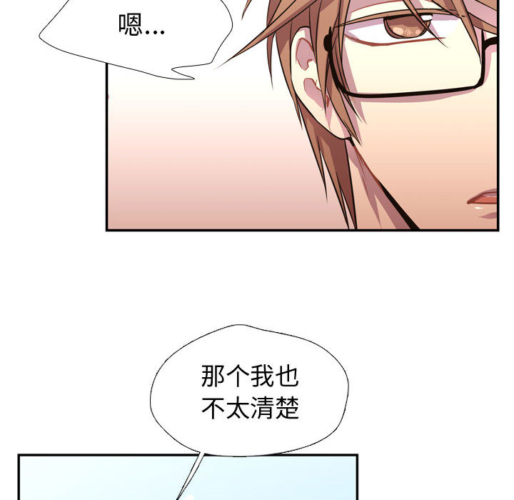 《需要纯情》漫画最新章节需要纯情-第 3 章免费下拉式在线观看章节第【8】张图片