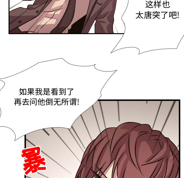 《需要纯情》漫画最新章节需要纯情-第 3 章免费下拉式在线观看章节第【54】张图片