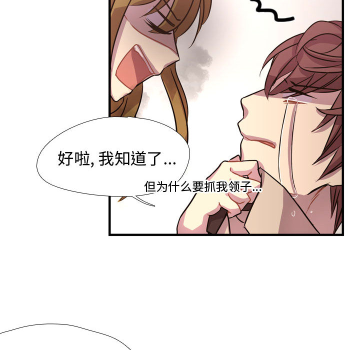 《需要纯情》漫画最新章节需要纯情-第 3 章免费下拉式在线观看章节第【60】张图片