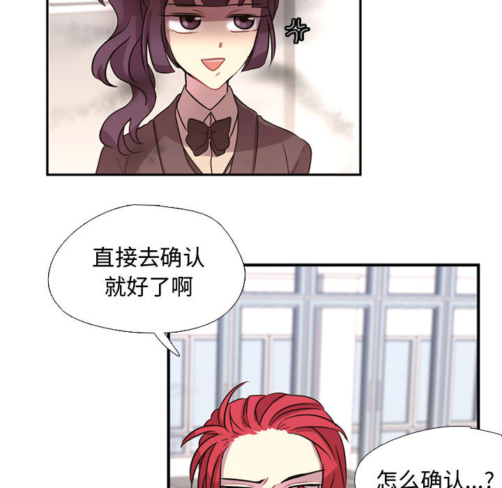 《需要纯情》漫画最新章节需要纯情-第 3 章免费下拉式在线观看章节第【49】张图片