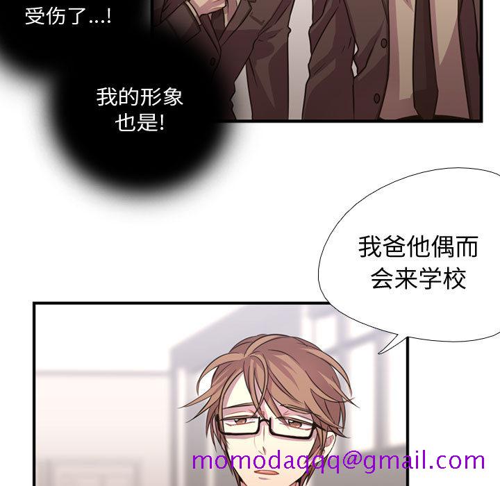 《需要纯情》漫画最新章节需要纯情-第 3 章免费下拉式在线观看章节第【99】张图片