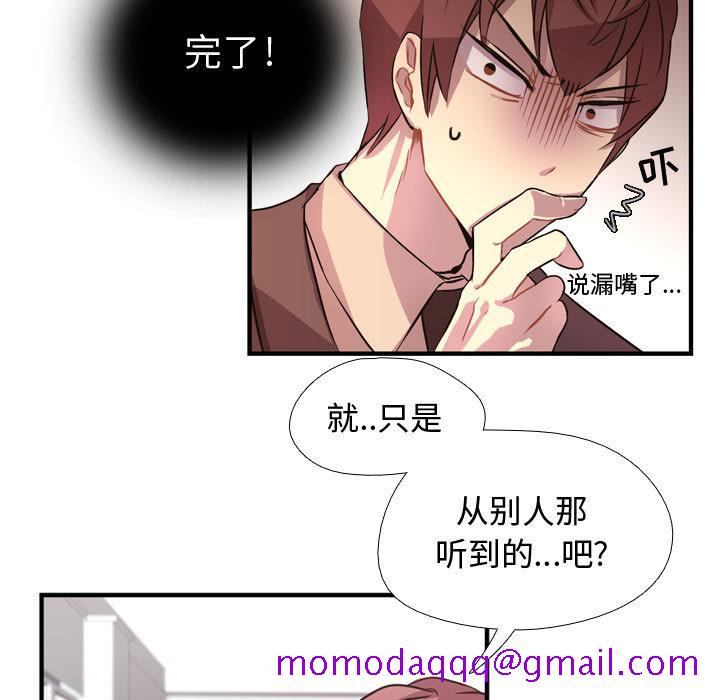 《需要纯情》漫画最新章节需要纯情-第 3 章免费下拉式在线观看章节第【81】张图片