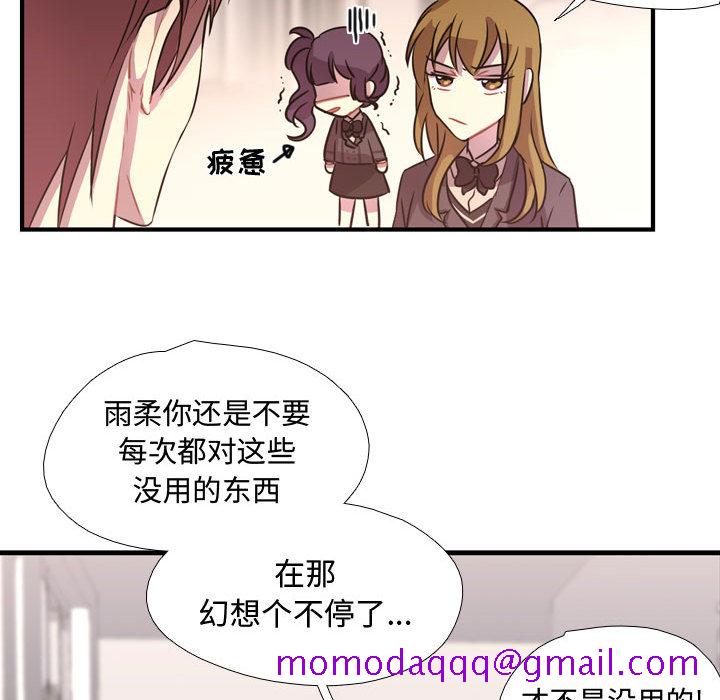 《需要纯情》漫画最新章节需要纯情-第 3 章免费下拉式在线观看章节第【36】张图片