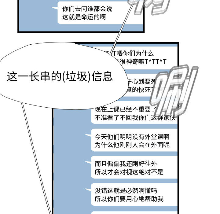 《需要纯情》漫画最新章节需要纯情-第 3 章免费下拉式在线观看章节第【43】张图片