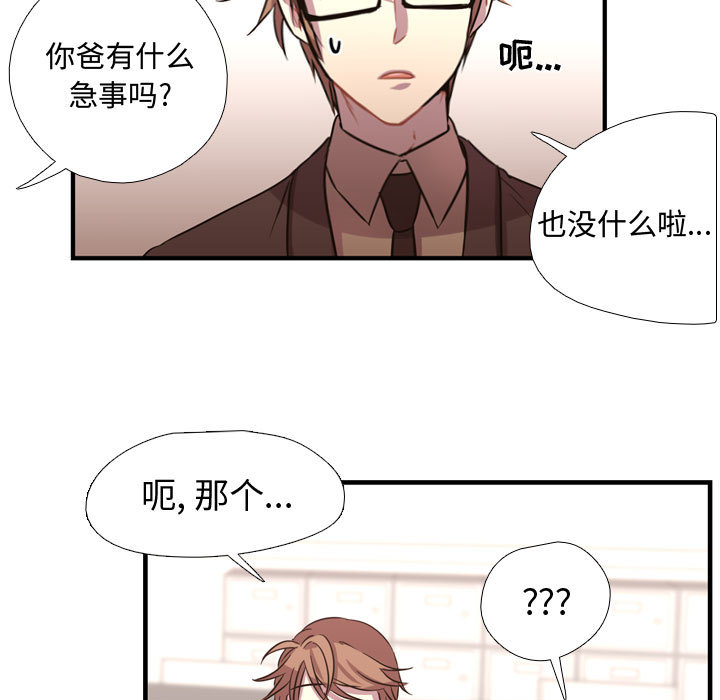 《需要纯情》漫画最新章节需要纯情-第 3 章免费下拉式在线观看章节第【90】张图片