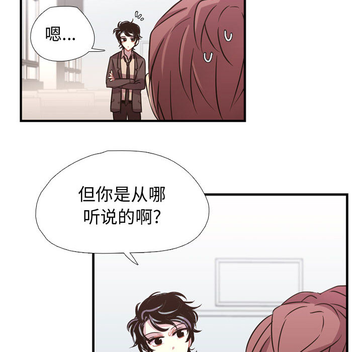 《需要纯情》漫画最新章节需要纯情-第 3 章免费下拉式在线观看章节第【82】张图片