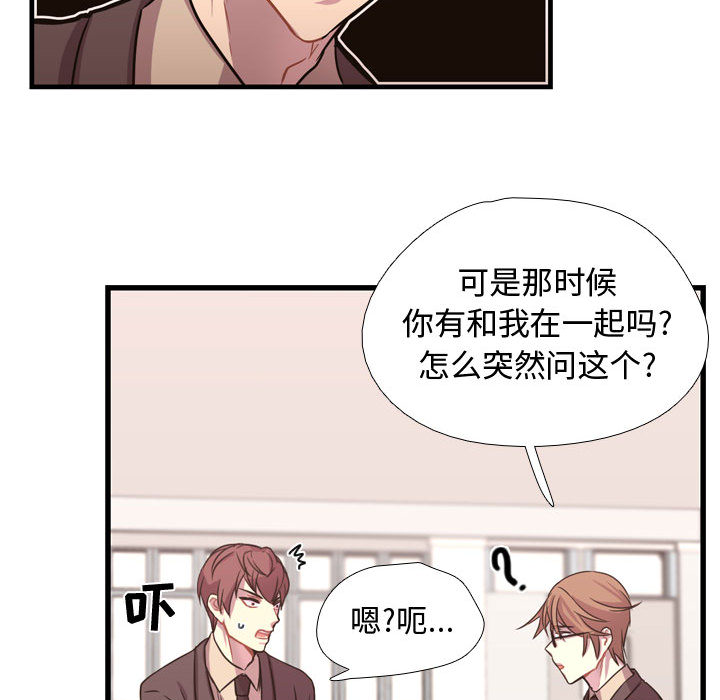 《需要纯情》漫画最新章节需要纯情-第 3 章免费下拉式在线观看章节第【66】张图片