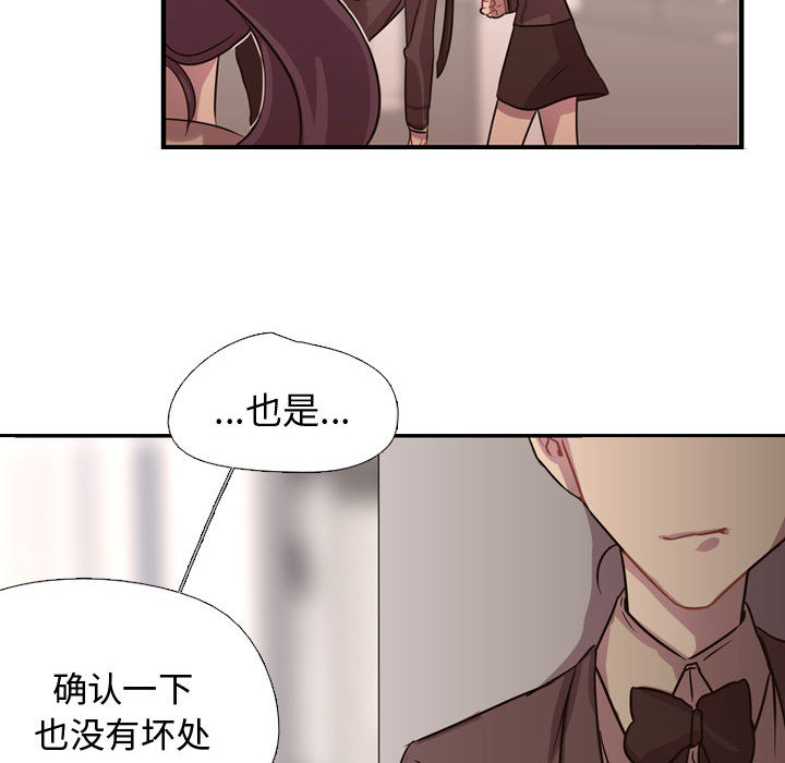 《需要纯情》漫画最新章节需要纯情-第 3 章免费下拉式在线观看章节第【63】张图片