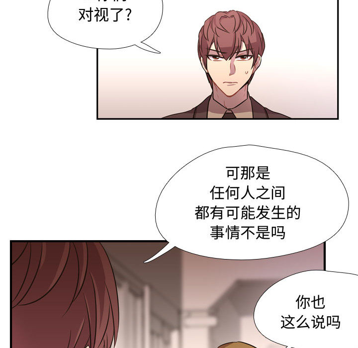 《需要纯情》漫画最新章节需要纯情-第 3 章免费下拉式在线观看章节第【35】张图片