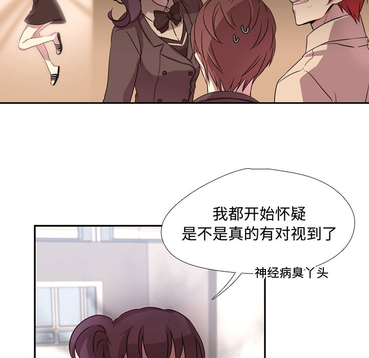 《需要纯情》漫画最新章节需要纯情-第 3 章免费下拉式在线观看章节第【48】张图片