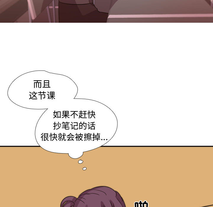 《需要纯情》漫画最新章节需要纯情-第 3 章免费下拉式在线观看章节第【19】张图片