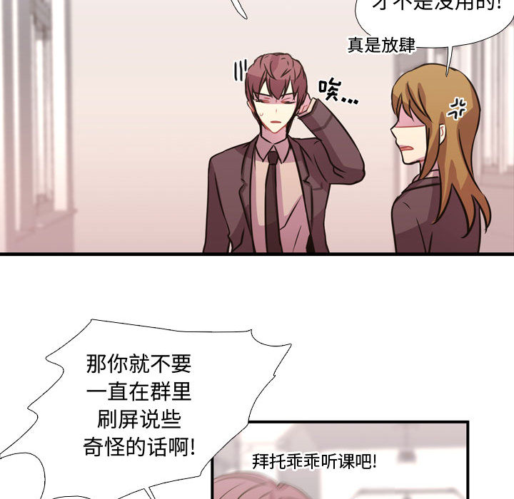 《需要纯情》漫画最新章节需要纯情-第 3 章免费下拉式在线观看章节第【37】张图片