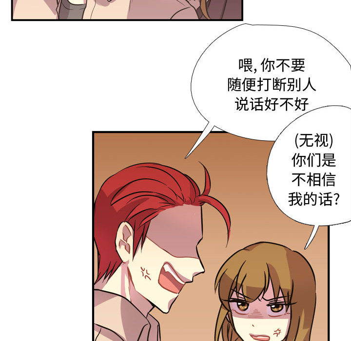 《需要纯情》漫画最新章节需要纯情-第 3 章免费下拉式在线观看章节第【57】张图片