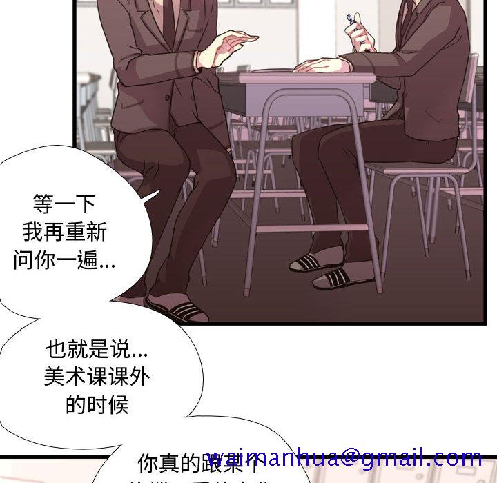 《需要纯情》漫画最新章节需要纯情-第 3 章免费下拉式在线观看章节第【67】张图片