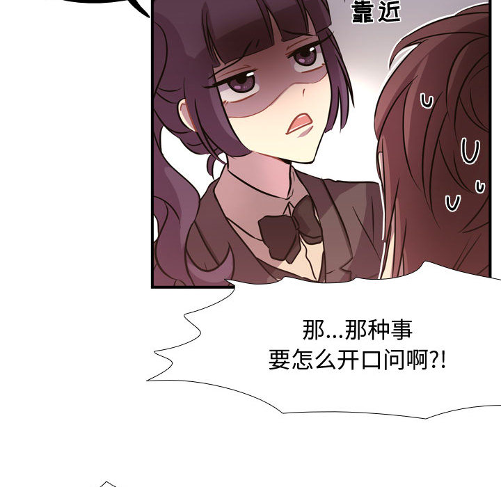 《需要纯情》漫画最新章节需要纯情-第 3 章免费下拉式在线观看章节第【53】张图片