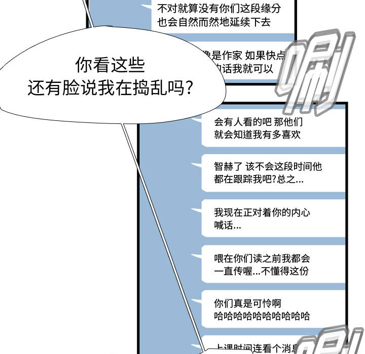 《需要纯情》漫画最新章节需要纯情-第 3 章免费下拉式在线观看章节第【44】张图片