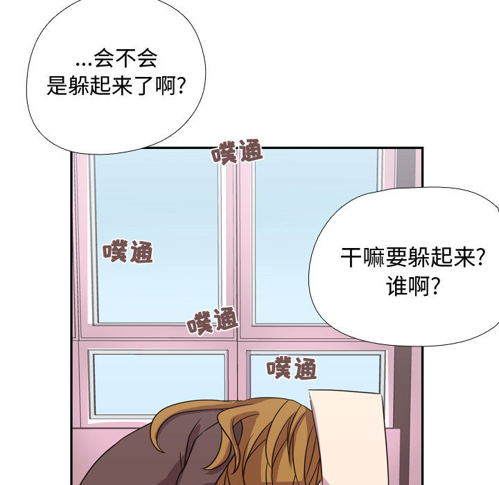 《需要纯情》漫画最新章节需要纯情-第 3 章免费下拉式在线观看章节第【13】张图片