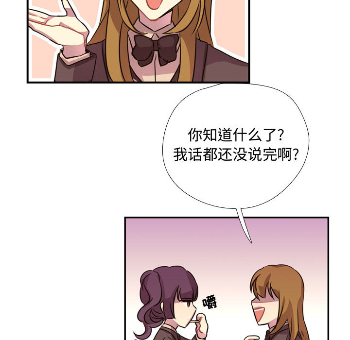 《需要纯情》漫画最新章节需要纯情-第 3 章免费下拉式在线观看章节第【27】张图片