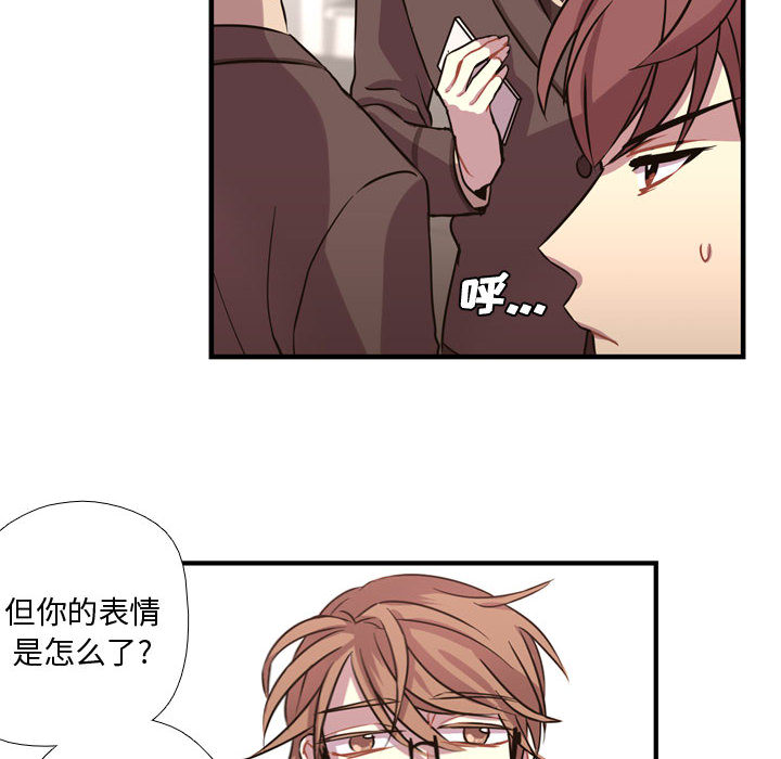 《需要纯情》漫画最新章节需要纯情-第 3 章免费下拉式在线观看章节第【89】张图片