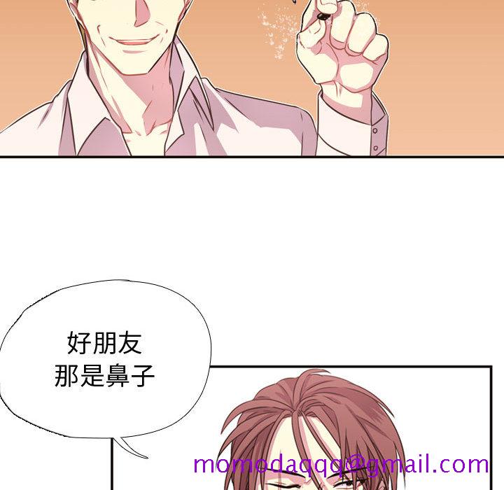 《需要纯情》漫画最新章节需要纯情-第 4 章免费下拉式在线观看章节第【56】张图片