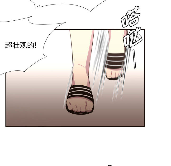 《需要纯情》漫画最新章节需要纯情-第 4 章免费下拉式在线观看章节第【92】张图片