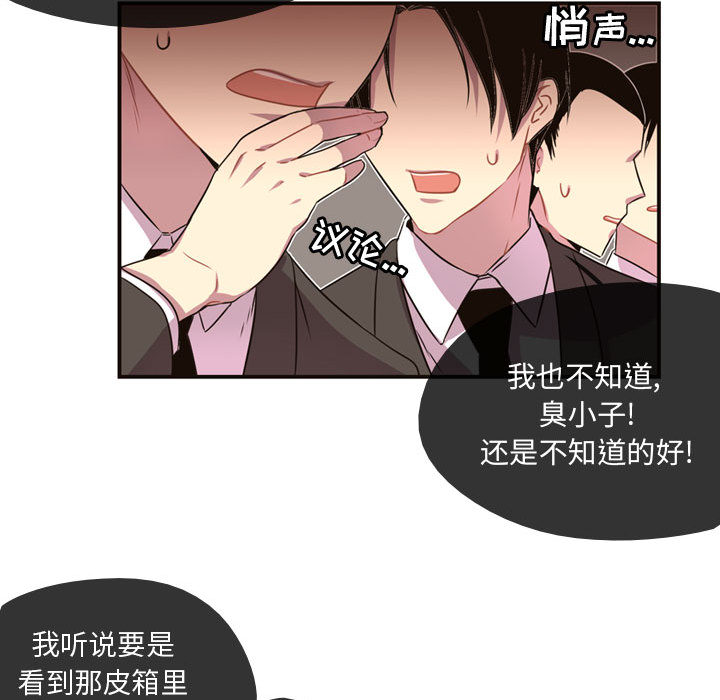 《需要纯情》漫画最新章节需要纯情-第 4 章免费下拉式在线观看章节第【50】张图片