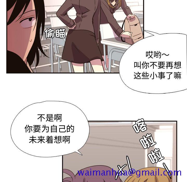 《需要纯情》漫画最新章节需要纯情-第 4 章免费下拉式在线观看章节第【81】张图片