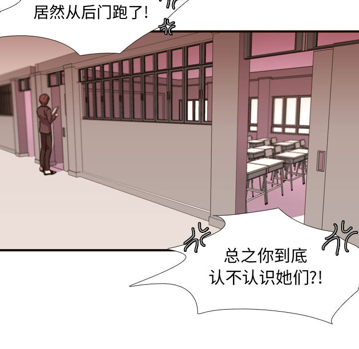 《需要纯情》漫画最新章节需要纯情-第 4 章免费下拉式在线观看章节第【24】张图片