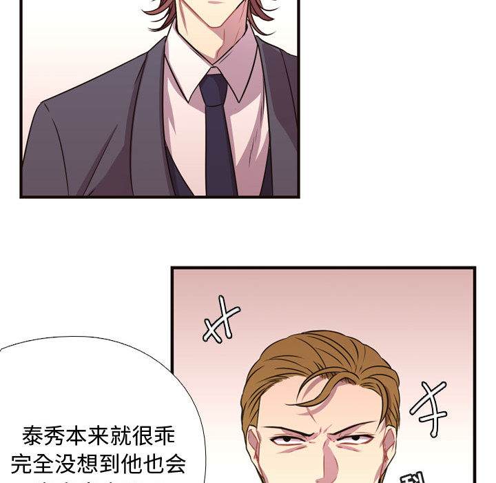 《需要纯情》漫画最新章节需要纯情-第 4 章免费下拉式在线观看章节第【70】张图片