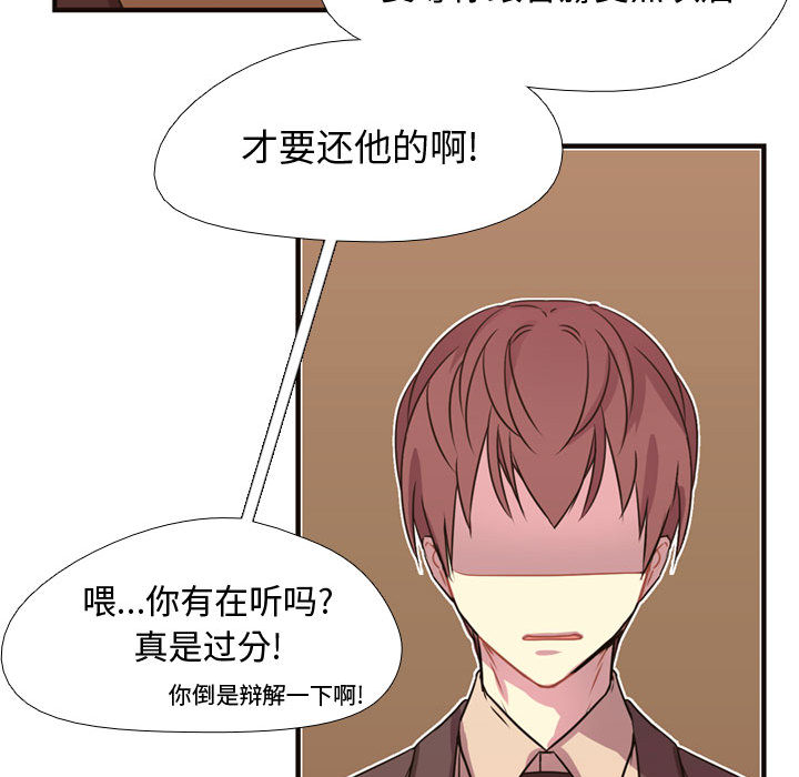 《需要纯情》漫画最新章节需要纯情-第 4 章免费下拉式在线观看章节第【30】张图片