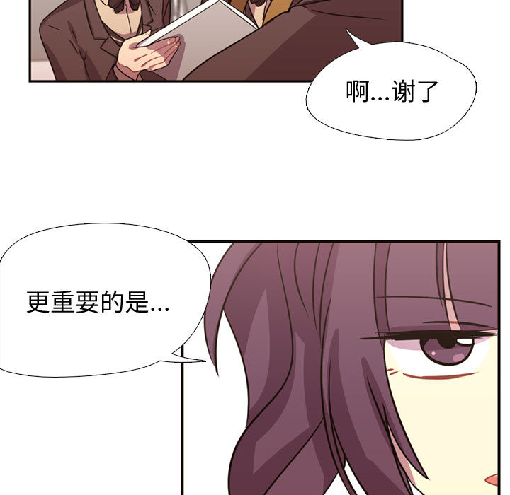 《需要纯情》漫画最新章节需要纯情-第 4 章免费下拉式在线观看章节第【18】张图片