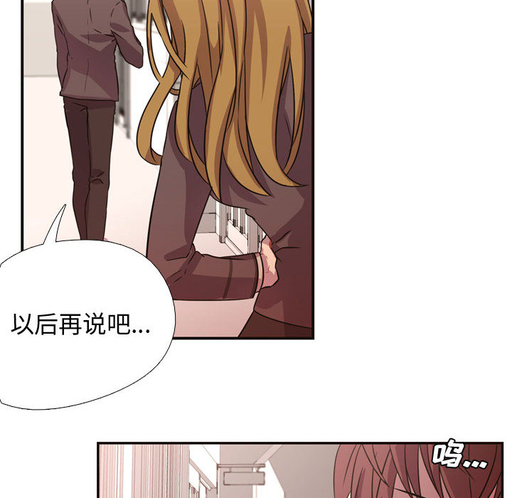 《需要纯情》漫画最新章节需要纯情-第 4 章免费下拉式在线观看章节第【35】张图片