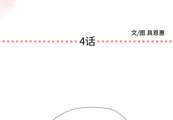 需要纯情[h漫]-需要纯情-第 4 章全彩韩漫标签