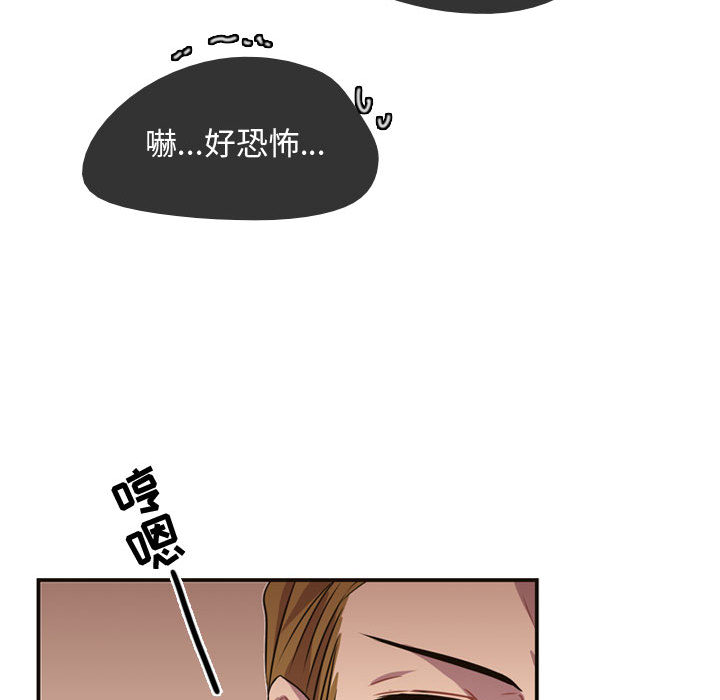 《需要纯情》漫画最新章节需要纯情-第 4 章免费下拉式在线观看章节第【54】张图片